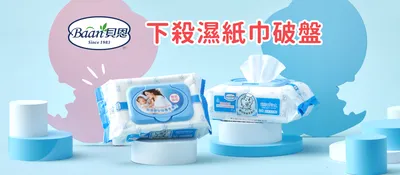 【貝恩 Baan】全系列護膚防蚊寶寶用品
