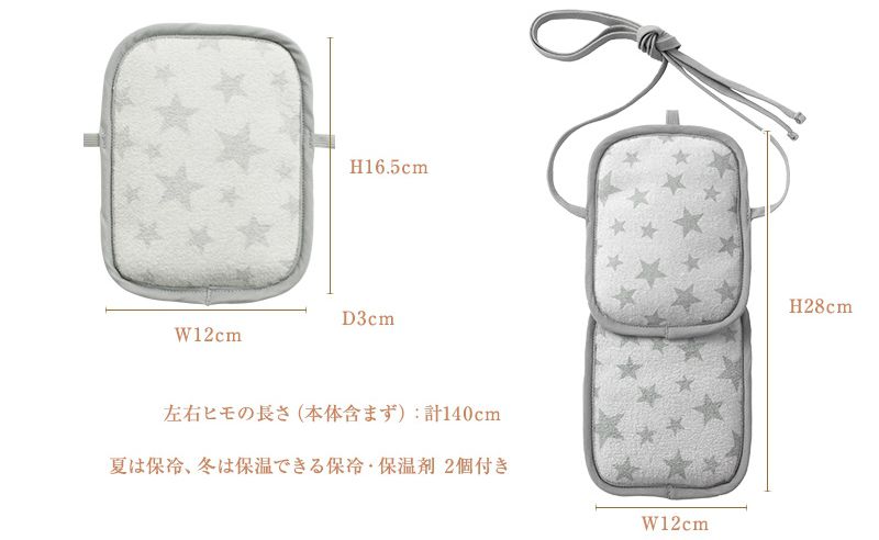 日本涼感雜貨 - 背巾/推車兩用墊(附保溫保冷劑)-灰色星星-兩截釦式 (12x28cm)