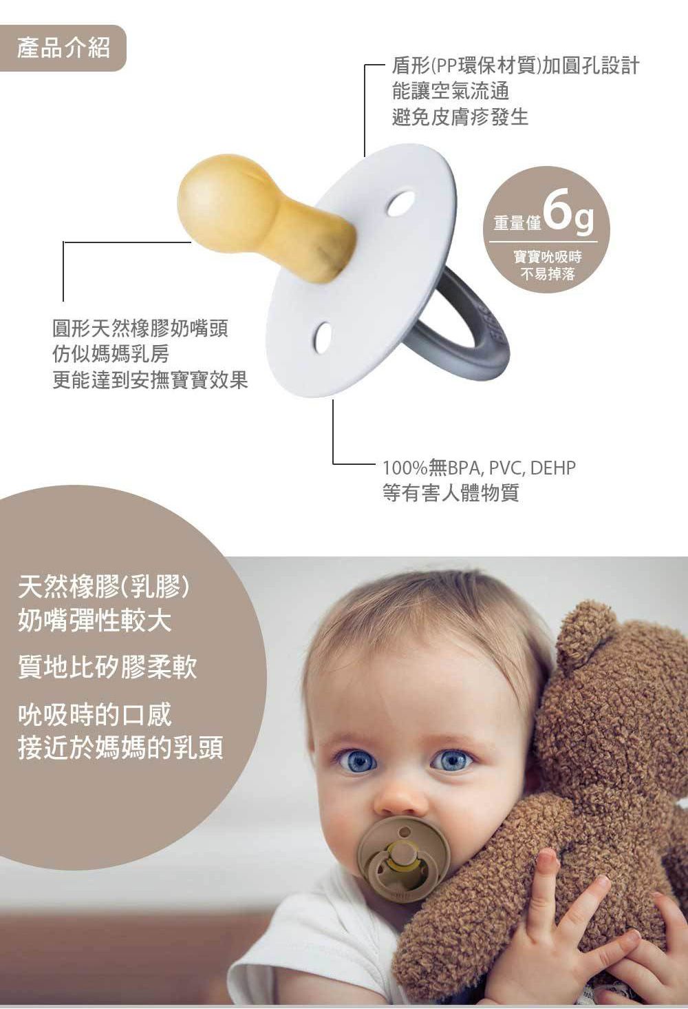 丹麥BIBS - Colour安撫奶嘴-霧白