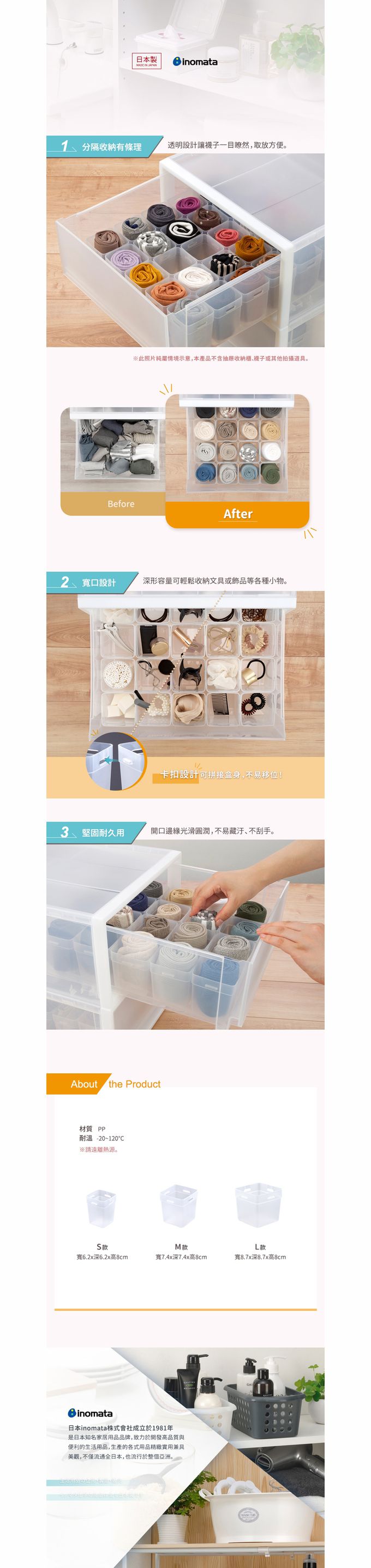 日本 INOMATA - 日製拼接式內衣褲/襪子/小物分隔收納盒 (M)-9入