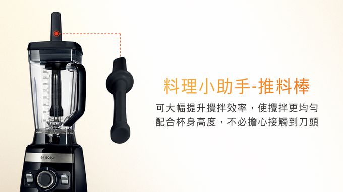 BOSCH - 超高速調理機 VitaBoost