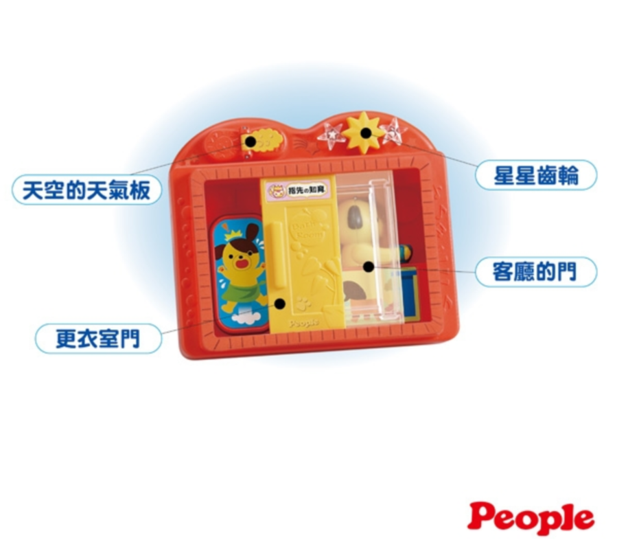 日本 People - 探索刺激小小門玩具