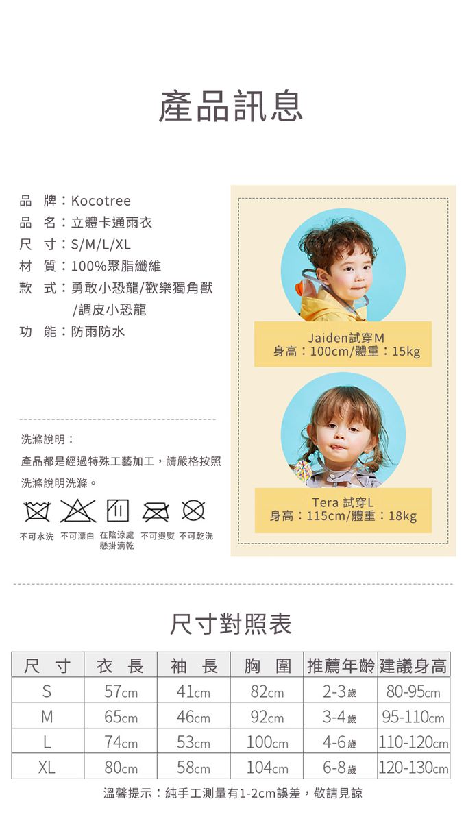 LOHOY - Kocotree兒童立體造型雨衣(兒童雨衣)-調皮小恐龍(藍色)