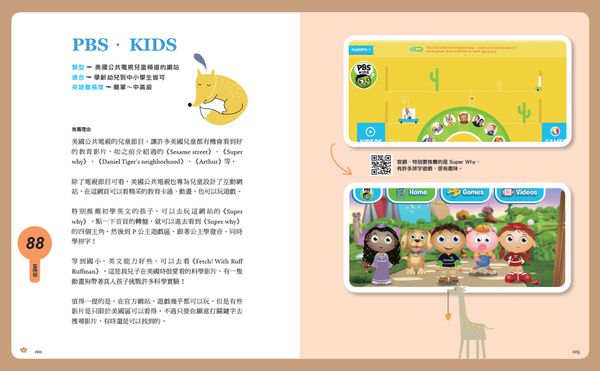 親子天下 - 【創造家中英語環境】小熊媽經典英語繪本與私房工具101+