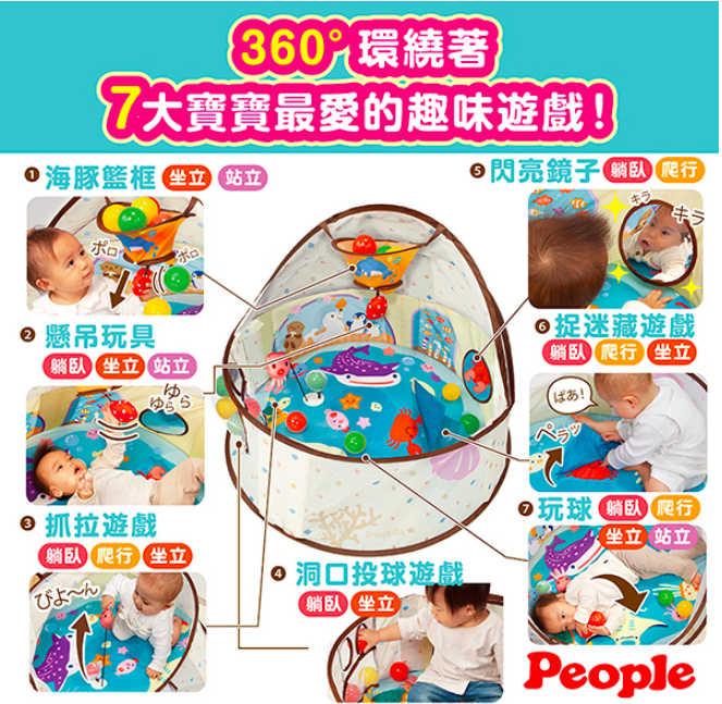 日本350萬寶寶最愛 【日本People七面遊戲機】滿足寶貝探索慾望