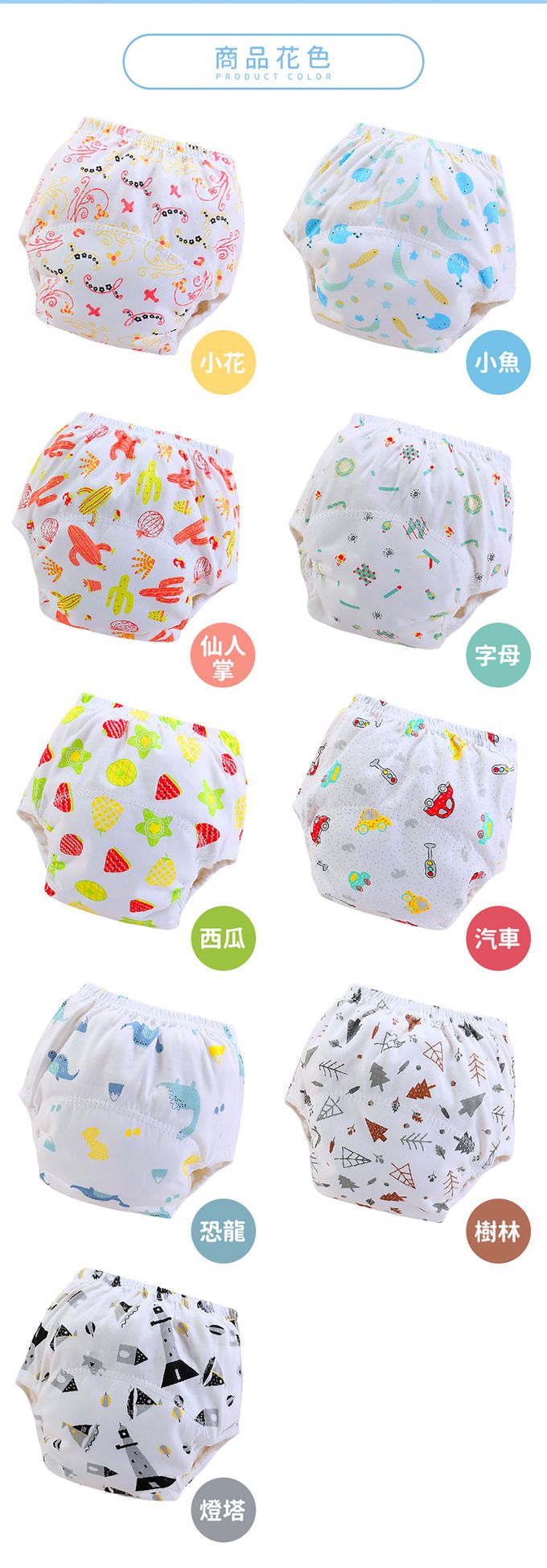 JoyNa - 薄款學習褲 戒尿布必備 吸水隔尿褲-3件入-小花+隨機2入