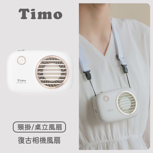 Timo - 復古相機造型 上吹式脖掛風扇 USB風扇-白色