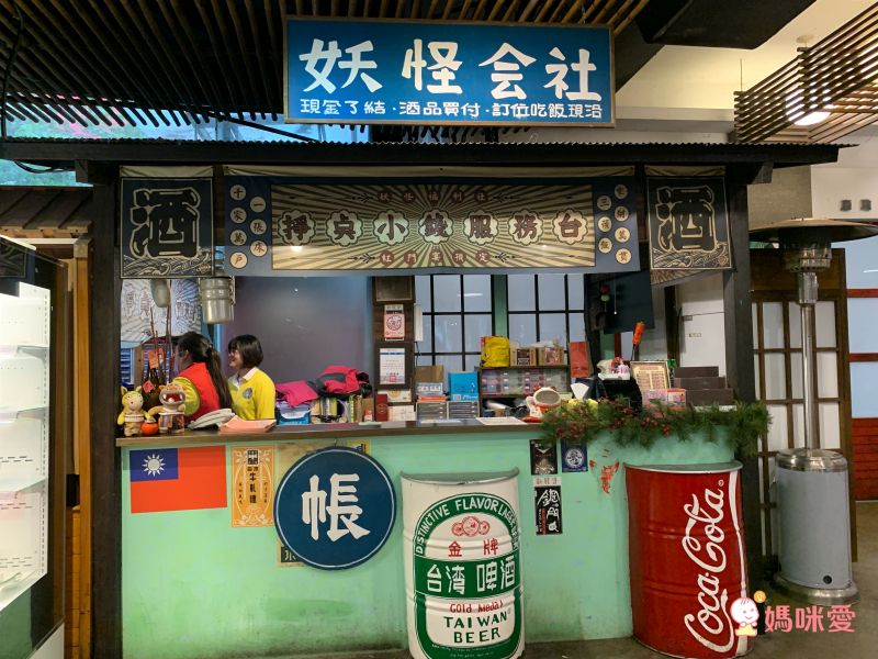 溪頭妖怪村主題飯店｜一年期履約住宿券