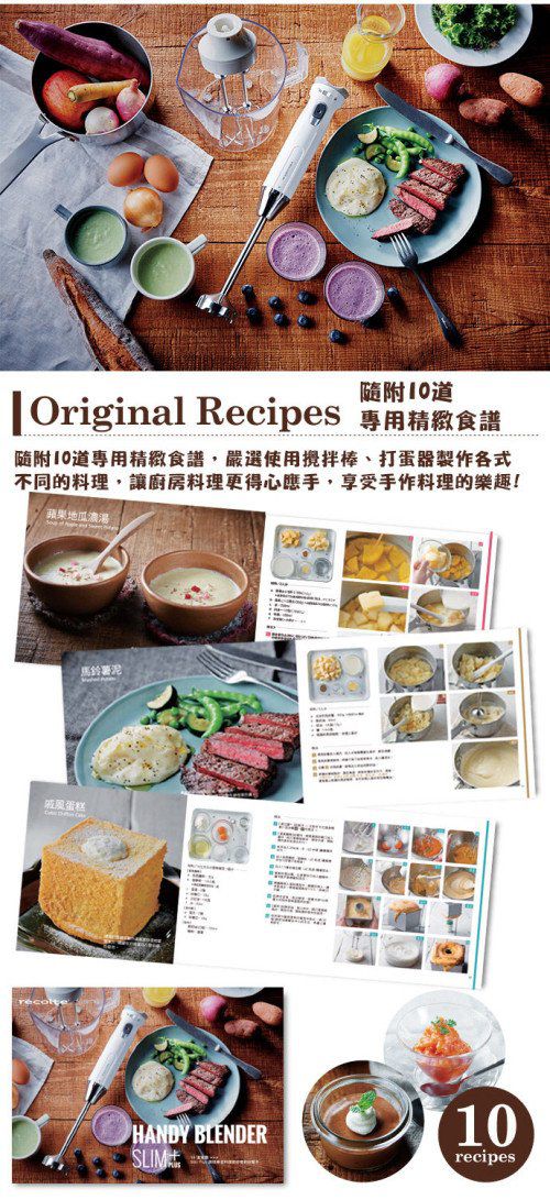 麗克特 recolte - [全網最低] Slim Plus 調理棒 全配組-海軍藍