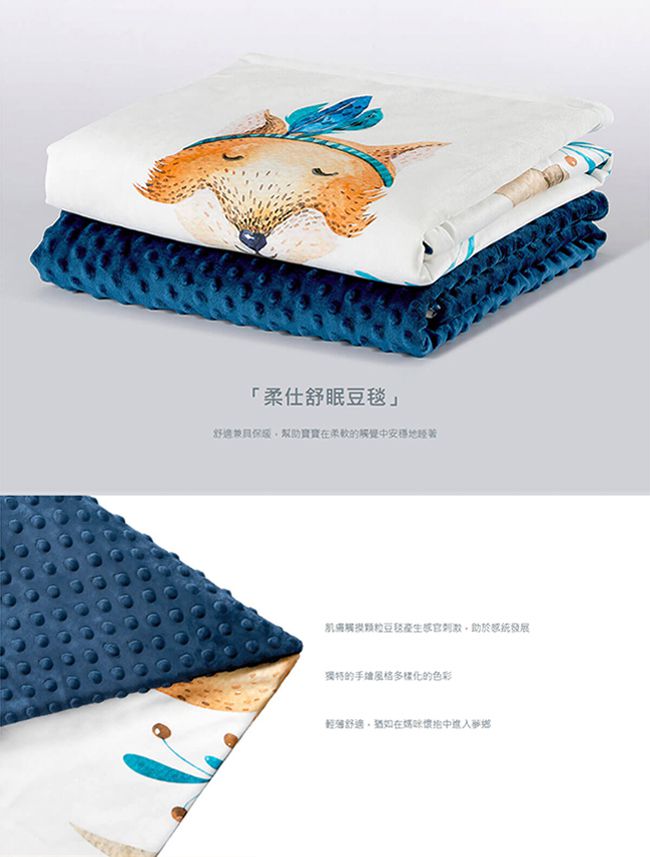柔仕 - 舒眠豆毯 厚款-神秘赤狐