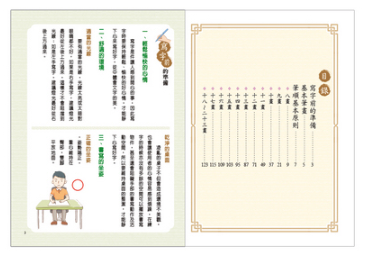 練習寫好字‧成語選Ⅱ(5下)