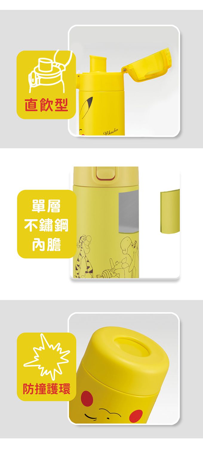 日本 SKATER - 不鏽鋼冷水壺(350ml)直飲-皮卡丘CHU!