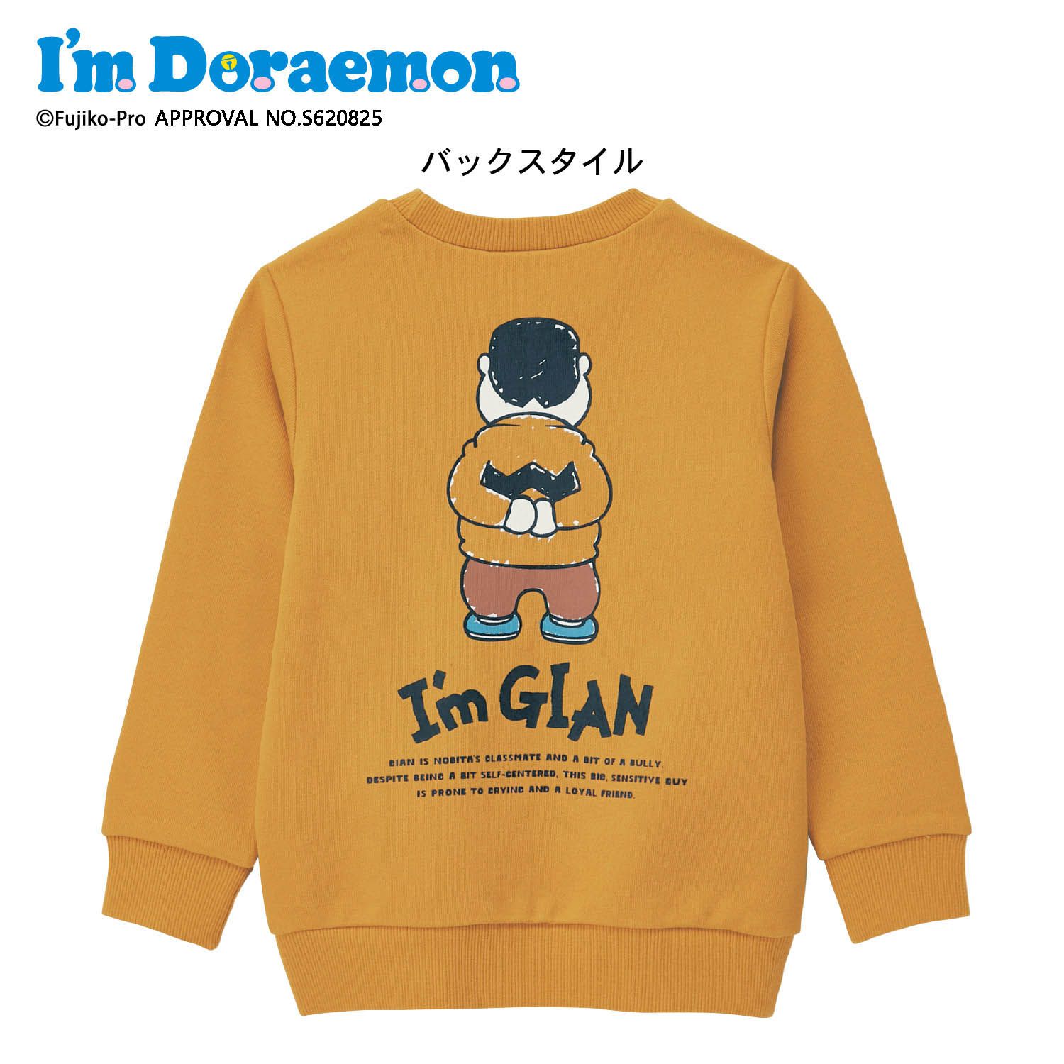 日本千趣會 - 哆拉A夢裏毛長T-胖虎衣服-咖啡