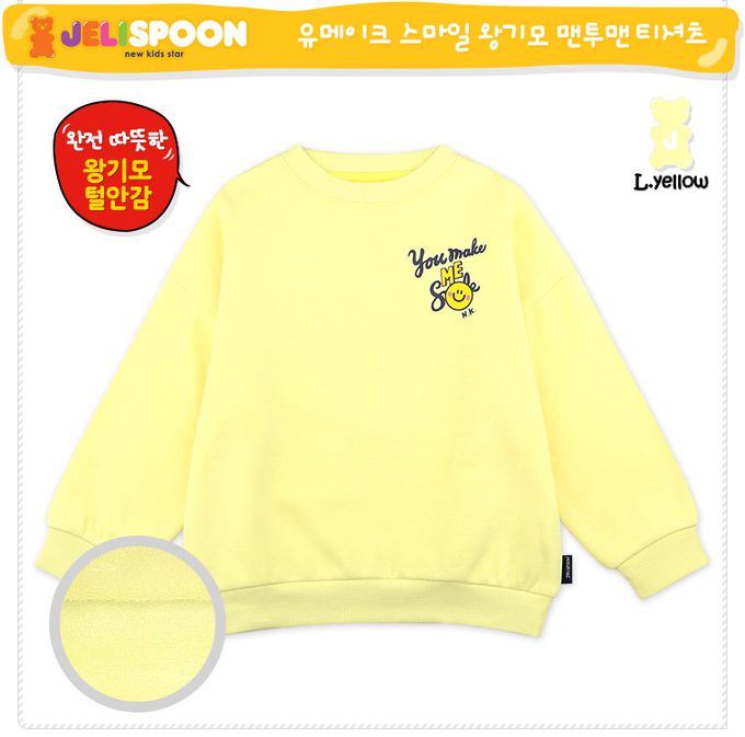韓國 Jelispoon - 天天開心微笑印花內刷毛大學T-檸檬黃