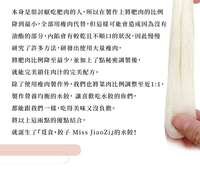 愛品鮮 - 覓食餃子風味水餃-12顆/盒-高麗菜豬肉水餃*2盒+韭菜豬肉水餃*2盒+香辣豬肉水餃*2盒