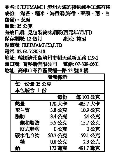 【濟州媽咪】韓國幼兒米餅脆片＆寶寶水果乾