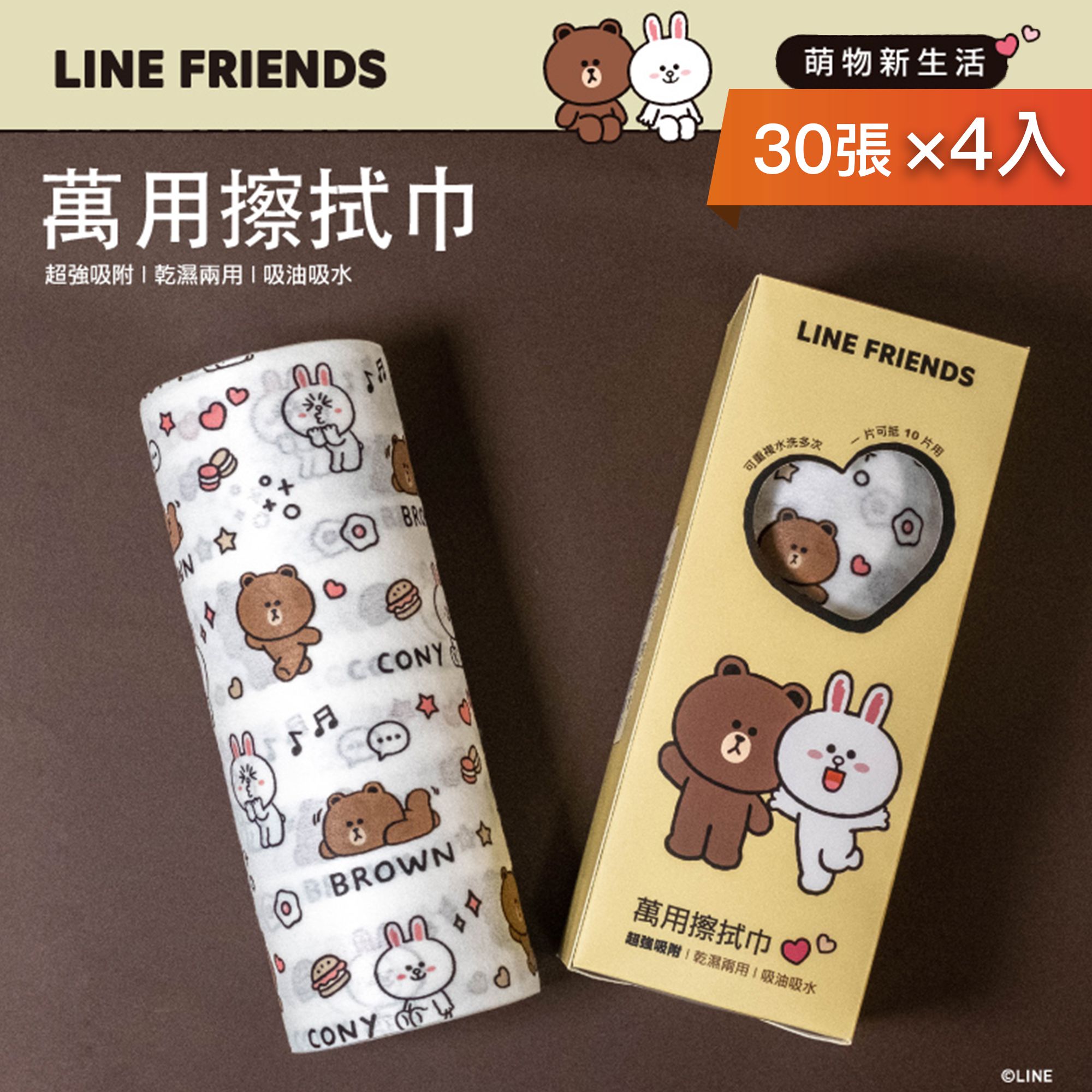 【台歐】LINE FRIEND/三麗鷗系列聯名款萬用擦拭巾四入組(選款)