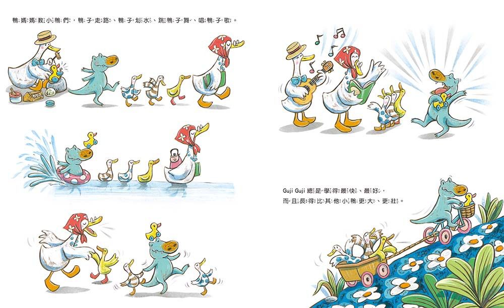 鴨子湖故事1：Guji-Guji