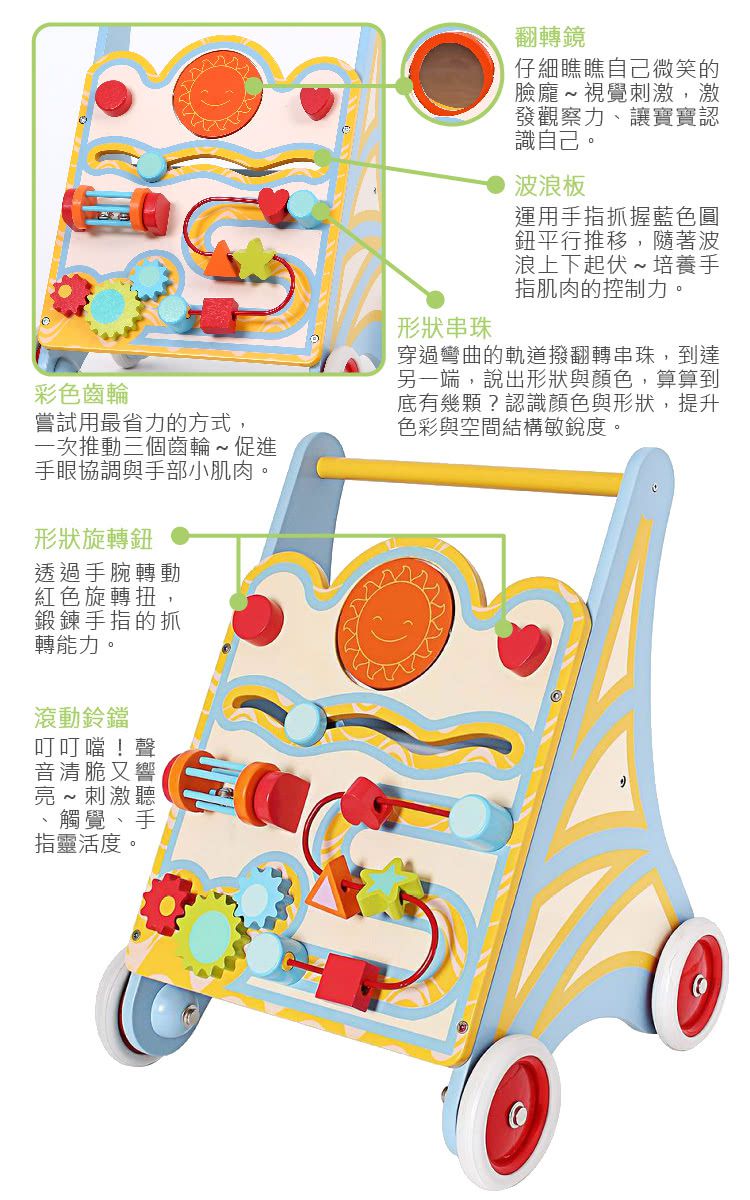 台灣 Mentari - 多功能學習助步車