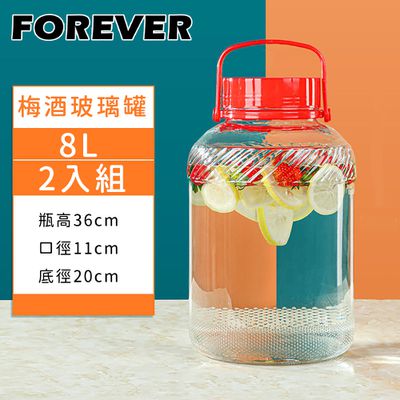 日本 FOREVER - 手提式醃漬梅酒玻璃罐8L-2入組