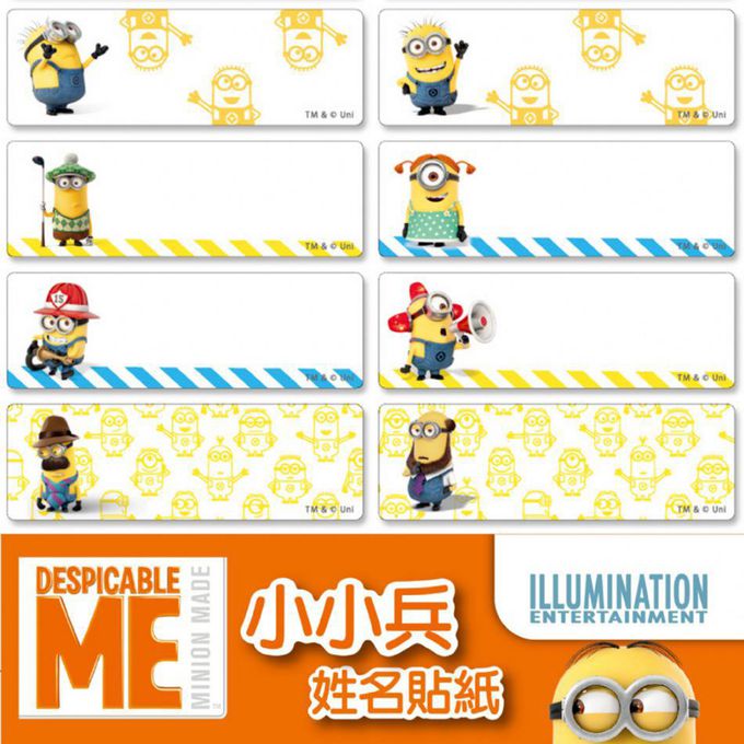 可愛卡通印章 - 姓名貼紙-黃色小小兵 (大尺寸 4.6*1.5cm)-100小張