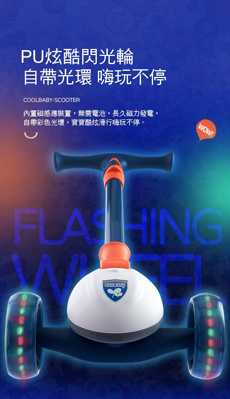 i-Smart - 二合一滑板車(輪子會發光)-酷炫藍