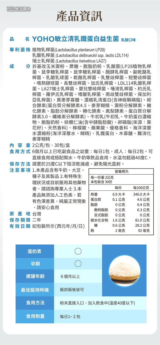 悠活原力 - 【媽咪愛限定】小悠活兒童葉黃素咀嚼錠(效期2023.10.04)-30入/盒*2 +(贈品)YOHO敏立清乳鐵蛋白益生菌-(5入/盒)