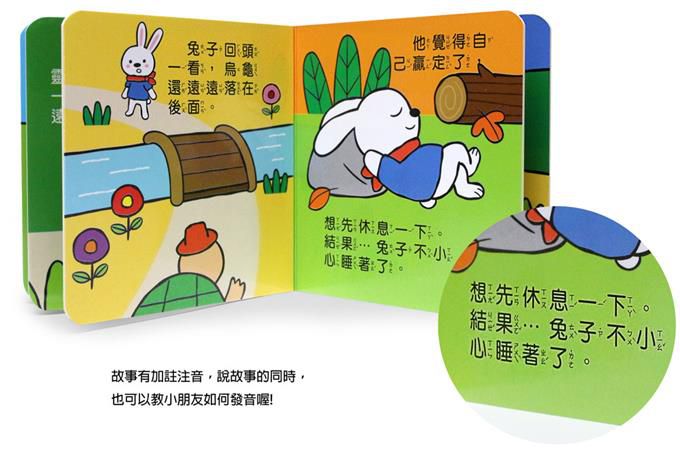 晚安故事-幼幼撕不破小小書-五本小小書《龜兔賽跑》、《國王的新衣》、《醜小鴨》、《三隻小豬》、《拔蘿蔔》