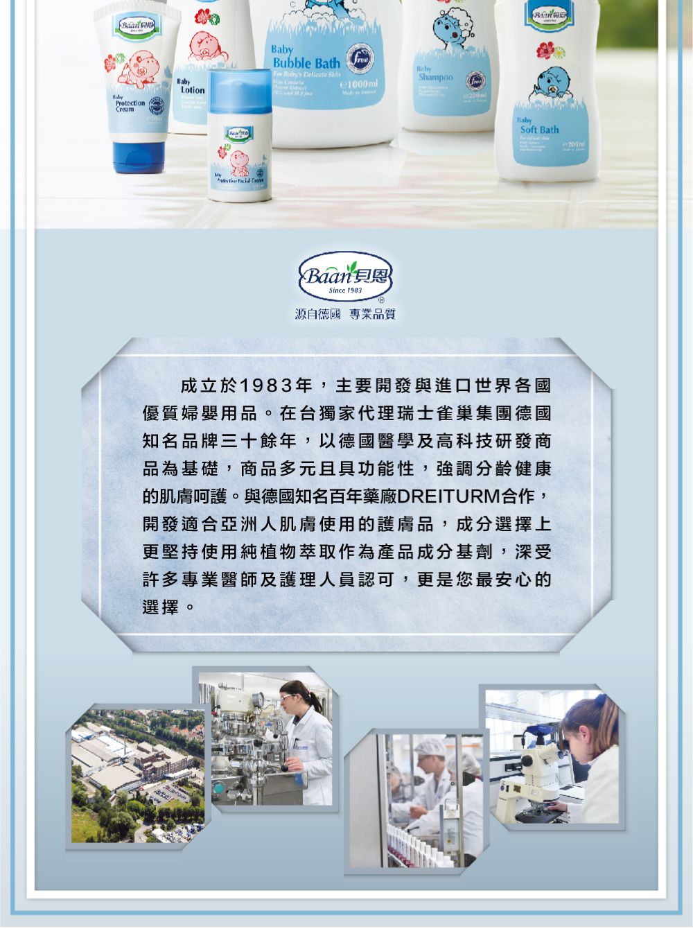 貝恩 Baan - 嬰兒活膚面霜-50ml