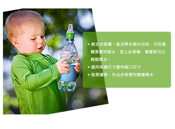 美國 green sprouts - 小綠芽寶特瓶喝水吸嘴蓋-草綠