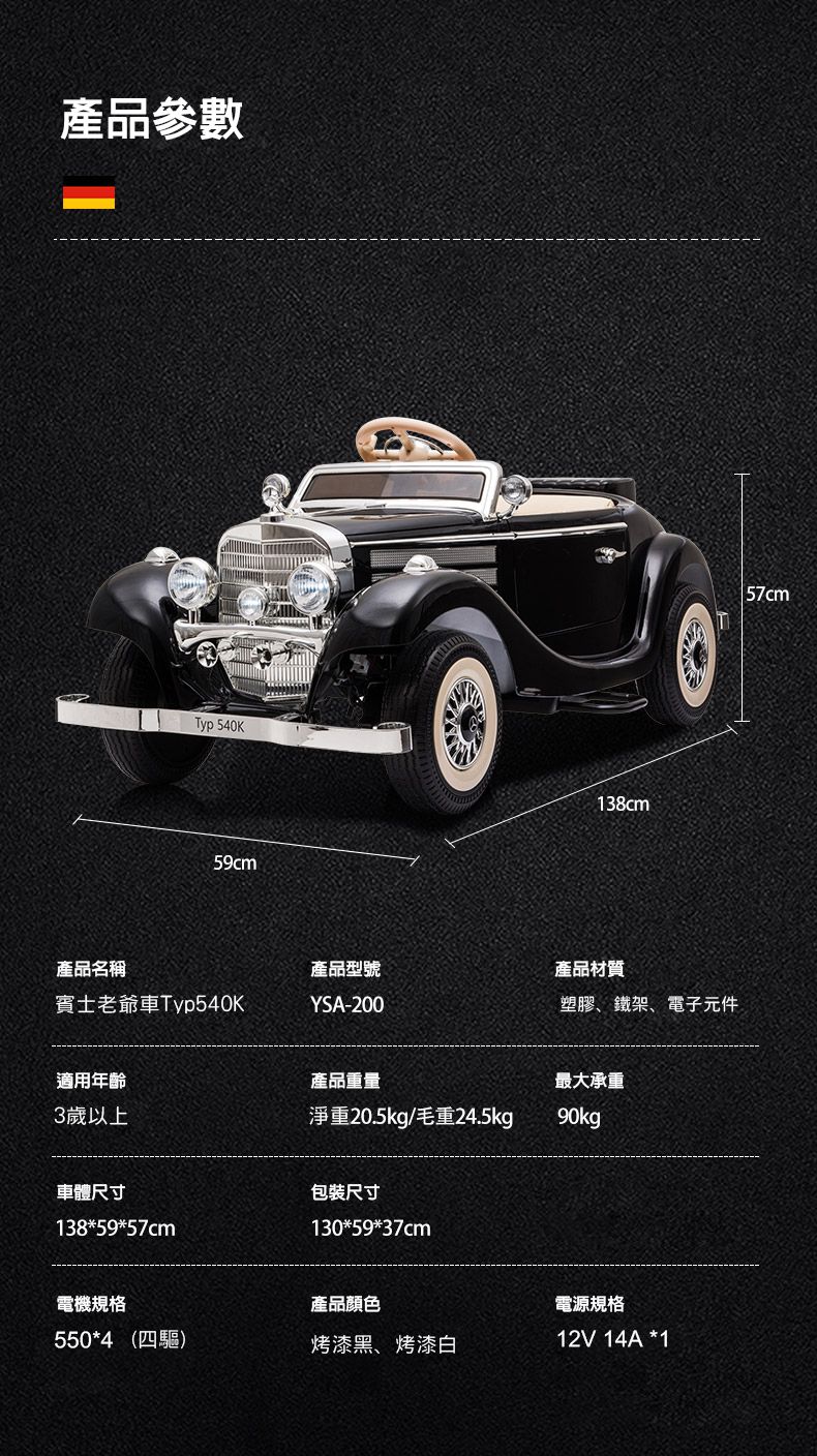 聰明媽咪兒童超跑 - 賓士復古老爺車 原廠授權 四驅兒童電動車-天使白