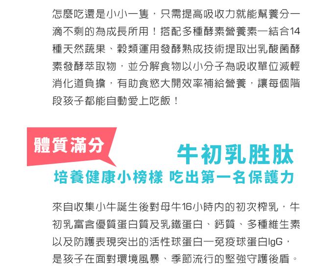 鑫耀生技Panda - 營養防護-綜合酵素營養錠+藻精蛋白嚼錠-200錠+120錠