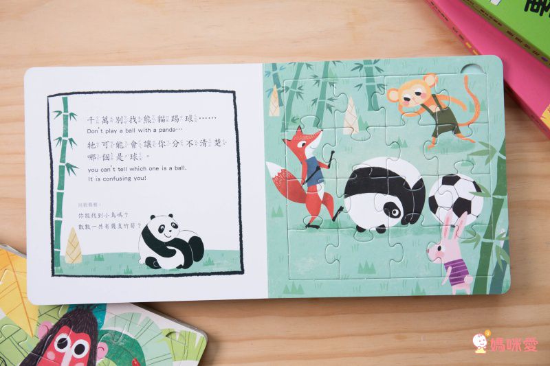 繪本拼圖書系列(2本組合)-千萬別找刺蝟踢球+要是你給老鼠看書