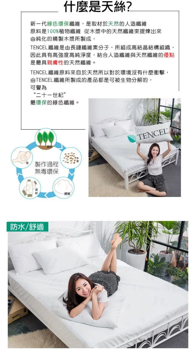 Eyah宜雅居家生活 - 瑞士防蹣抗菌生醫級防水膜天絲床包/保潔墊(含枕套)