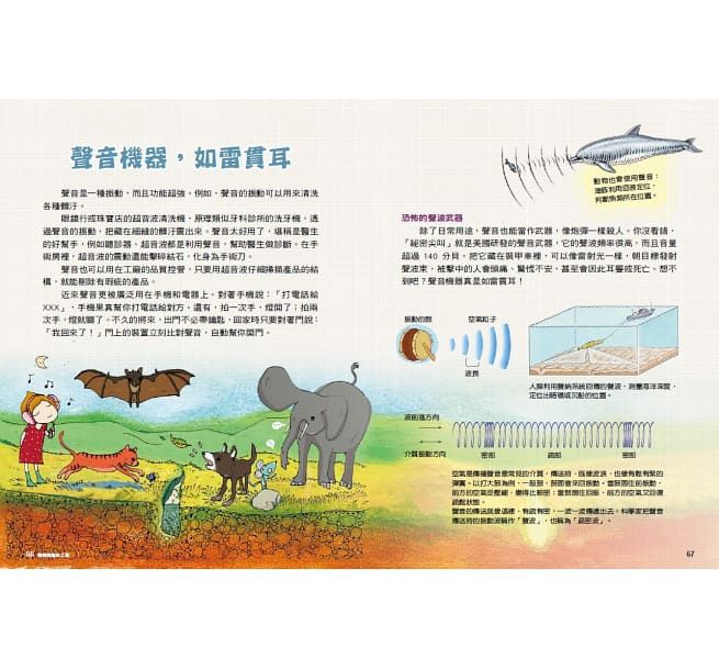 科學素養練功房：工程打造酷世界-精裝