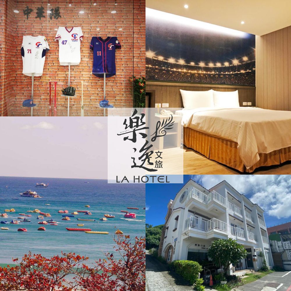 【買一送一】『媽咪愛特談』買平日高雄棒球館雙人房一泊一食，送南灣館純住宿券-高雄館期限至2025/12/31，南灣館期限為2025/9/1-2026/3/31