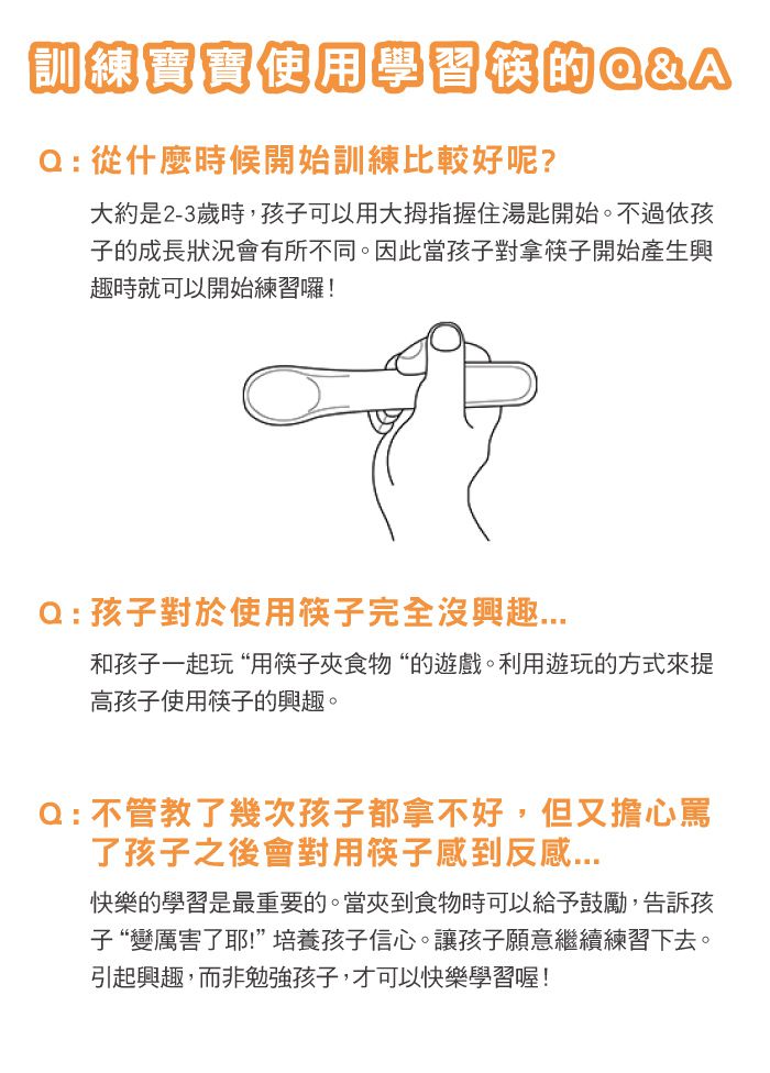 日本 Combi - 巧虎三階段彈力學習筷-(左手用) (贈學習筷環保收納袋)