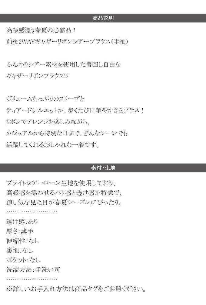 日本 Classical Elf - 前後2way皺折綁帶輕透罩衫上衣-白