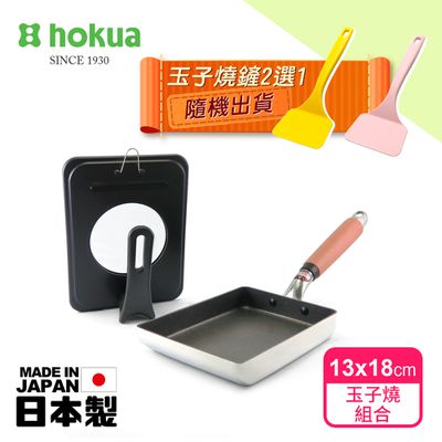 日本北陸 hokua - 日本製極大金IH輕量級不沾玉子燒3件組(玉子燒+蓋+鏟)不挑爐具/可用金屬鏟 (3件組(玉子燒+蓋+鏟))