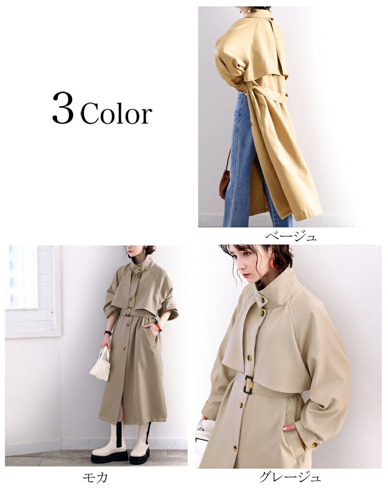 日本 Classical Elf - 復古立領收腰長版風衣-摩卡