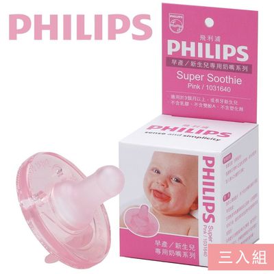 PHILIPS 飛利浦 Soothie - 香草奶嘴-安撫奶嘴-粉紅色 (5號)-超值三入組