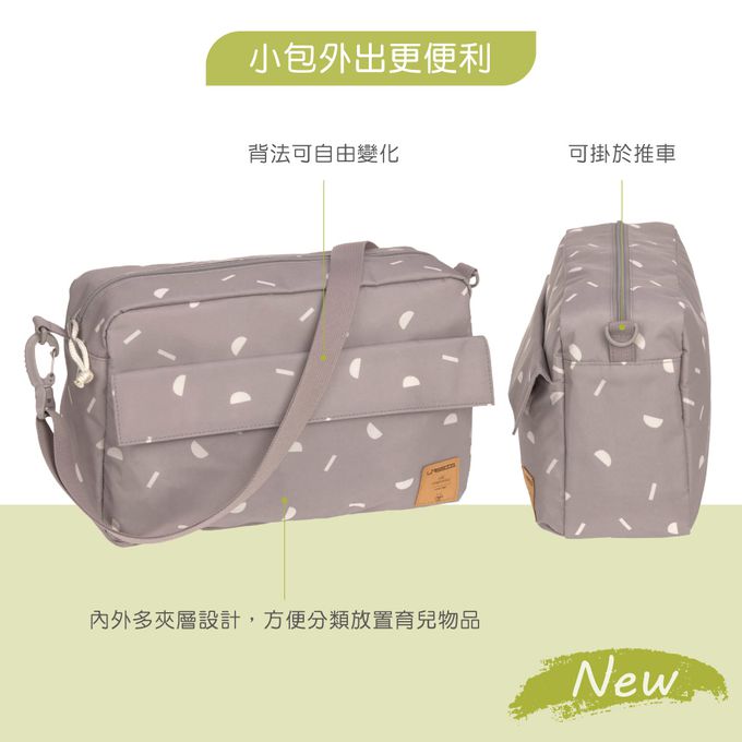 德國 Lassig - 輕量好感日常側背媽媽包-燕麥奶