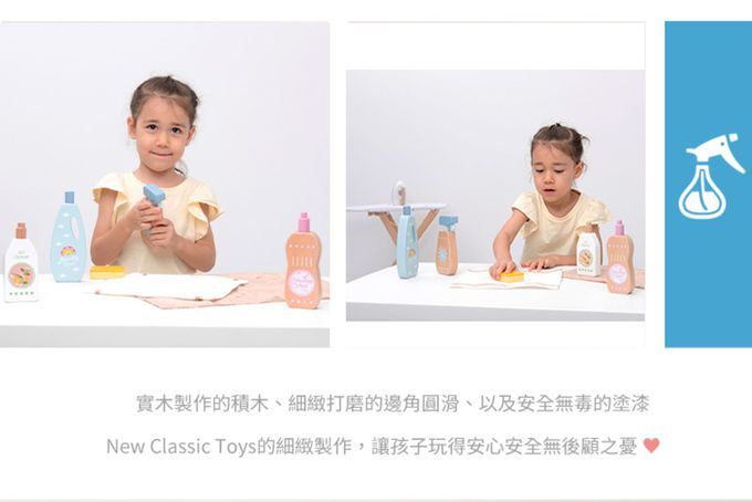 荷蘭 New Classic Toys - 北歐木製清潔劑7件組