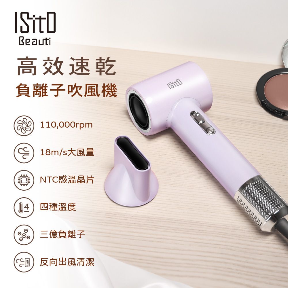 高效速乾負離子吹風機 IS-24E05D-紫