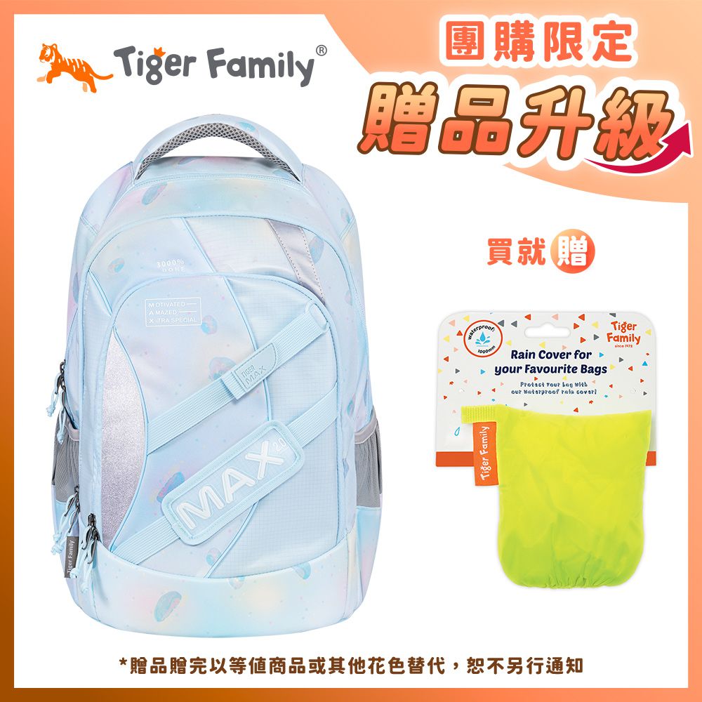 MAX2.0超輕量護脊書包Pro 2S-水母世界【團購優惠】-買就送書包防雨罩(款式隨機，贈完以其他商品替代，恕不另通知)