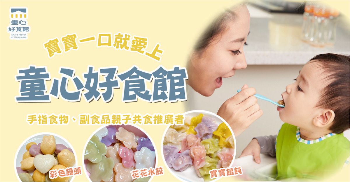 動物水餃新上市【童心好食館】餛飩/蔬菜丸子/造型水餃