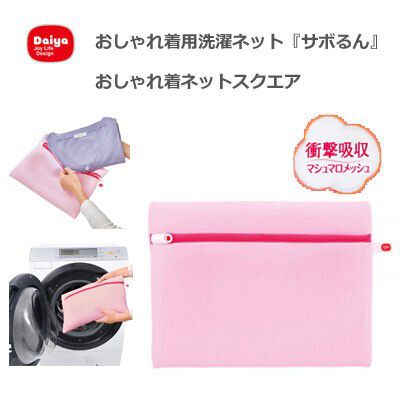 日本代購 - Daiya 四層立體設計洗衣袋-一般衣物 (24x25cm)