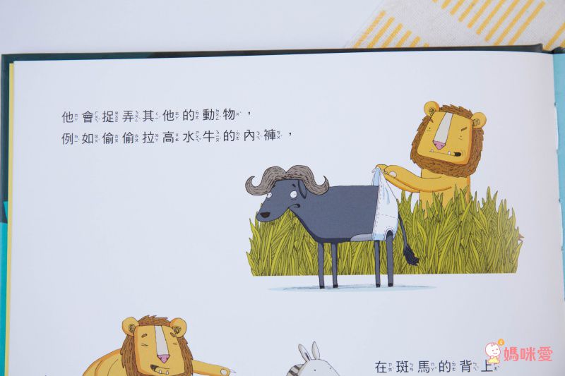 《不會游泳的獅子》學習克服內心的恐懼