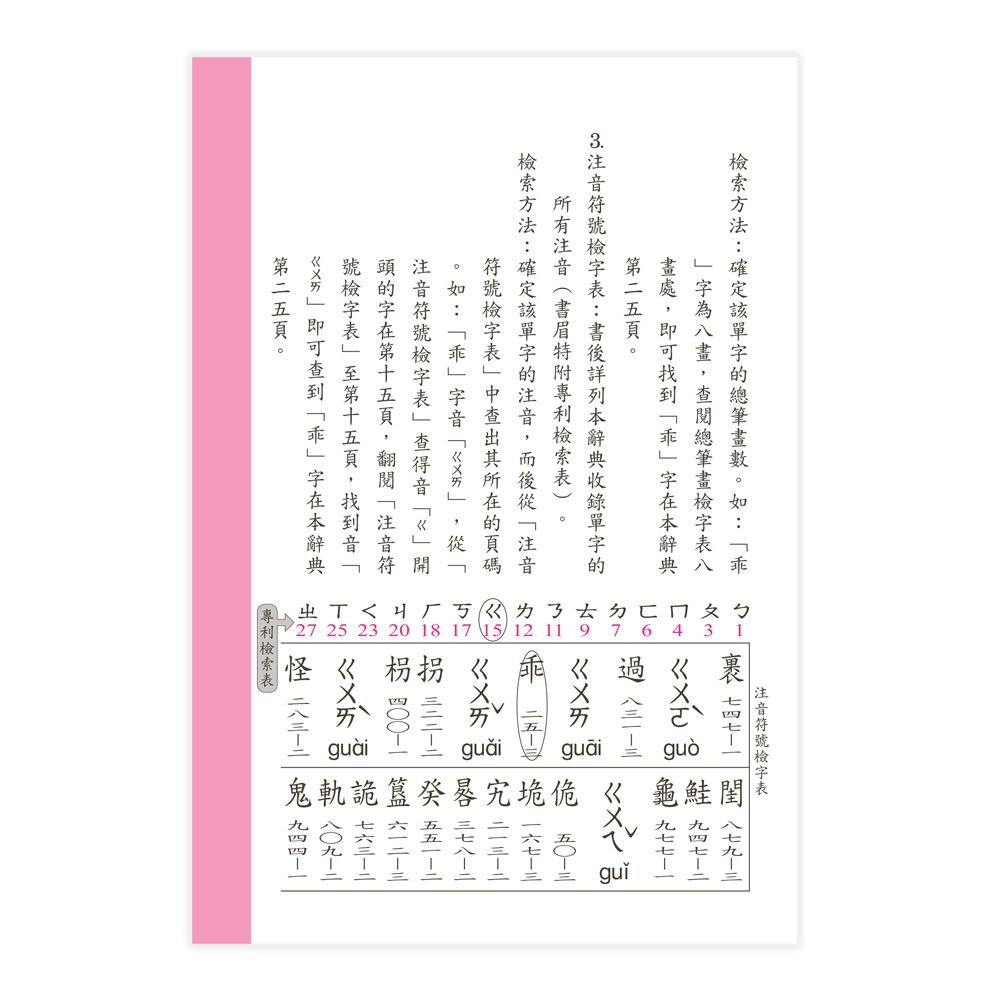 (32K)實用學生辭典