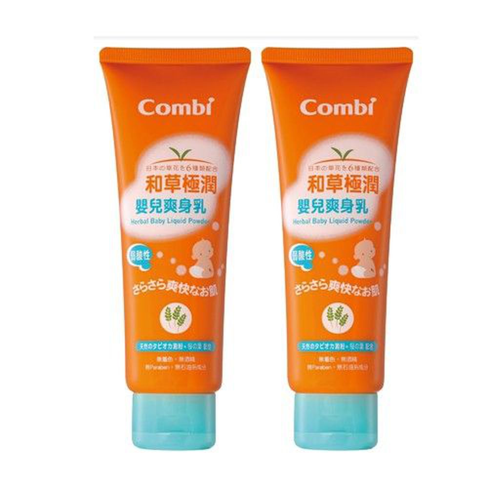 日本 Combi - 和草極潤嬰兒爽身乳-120ml*2